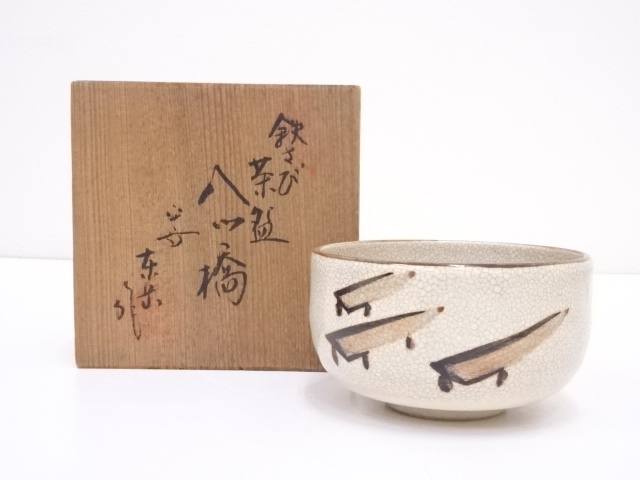 JAPANESE TEA CEREMONY / TEA BOWL / IRIS & BRIDGE CHAWAN 